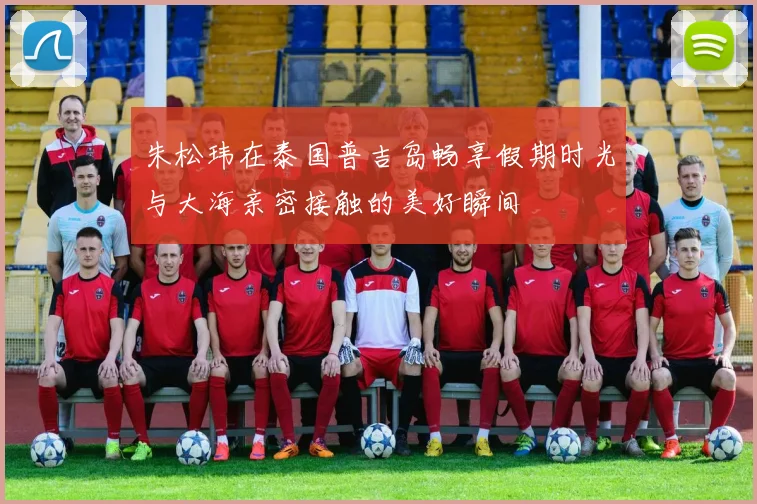 朱松玮在泰国普吉岛畅享假期时光与大海亲密接触的美好瞬间